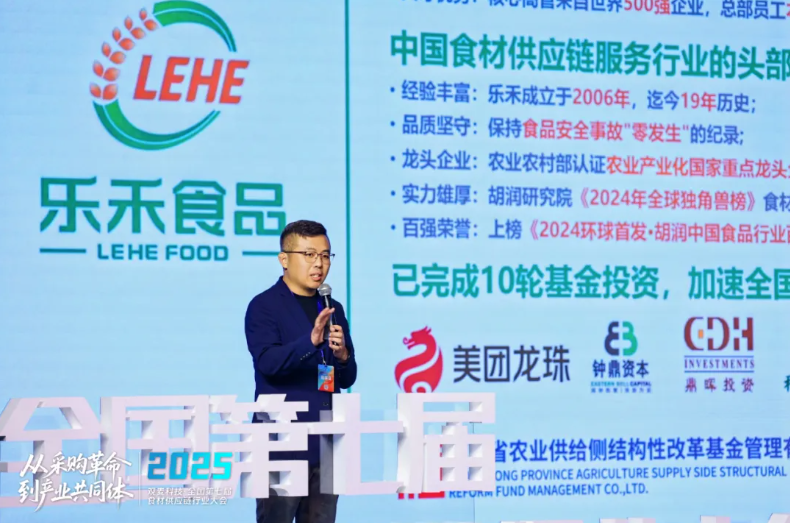 摆脱团餐供应链困境,从“搞定客户”到“服务客户”,乐禾集团CEO梁枫给出答案